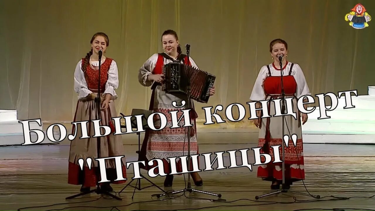 Пташица смородина. Фольклорный ансамбль пташица. Пташица смородина. Пташица смородина. Пташица смородина.