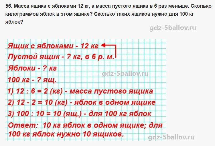 Задача 171 математика 4. Математика 4 класс 1 часть страница 80 задание 359. математика 4 класс 1 часть учебник стр 80 номер 361. гдз по математике 4 класс номер 361. математика 4 класс 1 часть задача 359.