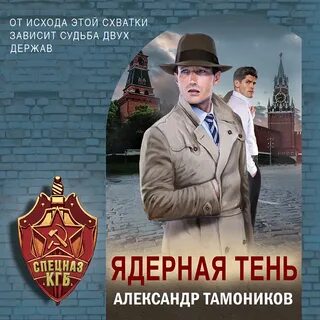 Аудиокниги кгб
