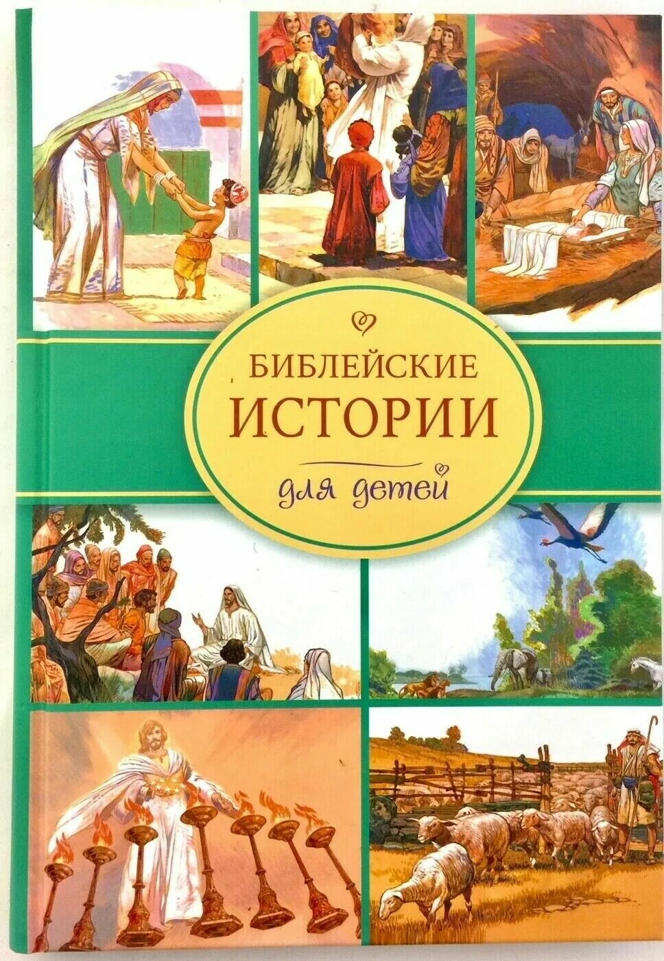 Библейская история лекции. Историй. Библия пискатора книга. Библейские тексты. Библия пискатора троица.