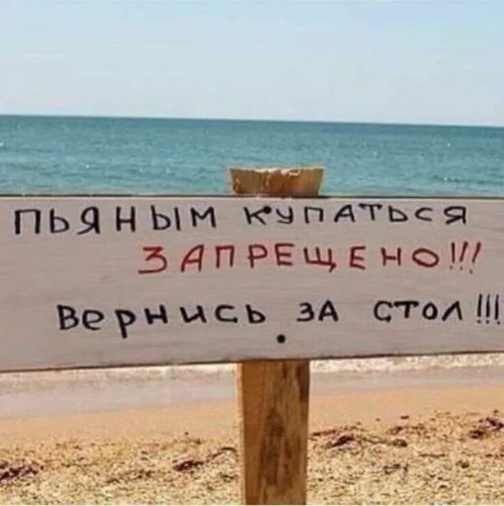 Кто утонет больше купаться не будет. Кто утонет купаться не будет. Кто утонет больше купаться не будет. Кто утонет больше купаться не будет. Кто в море утонет больше купаться не будет картинка.