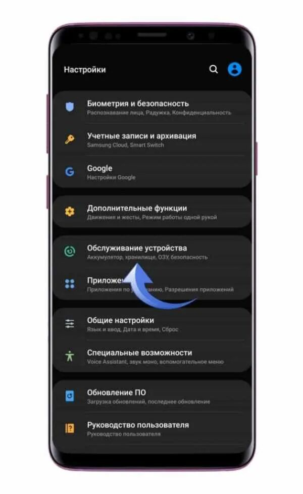 Включи быструю зарядку на телефоне. Как включить быстрый заряд батареи. Быстрая зарядка на телефоне включить. Функция быстрой зарядки на самсунг. Как настроить зарядку на самсунг.