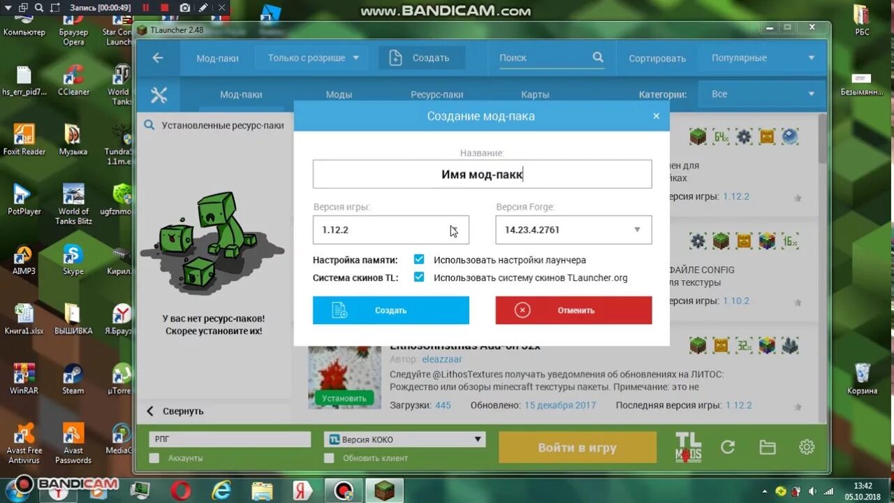 Как установить сборку на лаунчер. TLAUNCHER моды. TLAUNCHER майнкрафт. Моды на т лаунчер. Мод с компьютером тлаунчер.