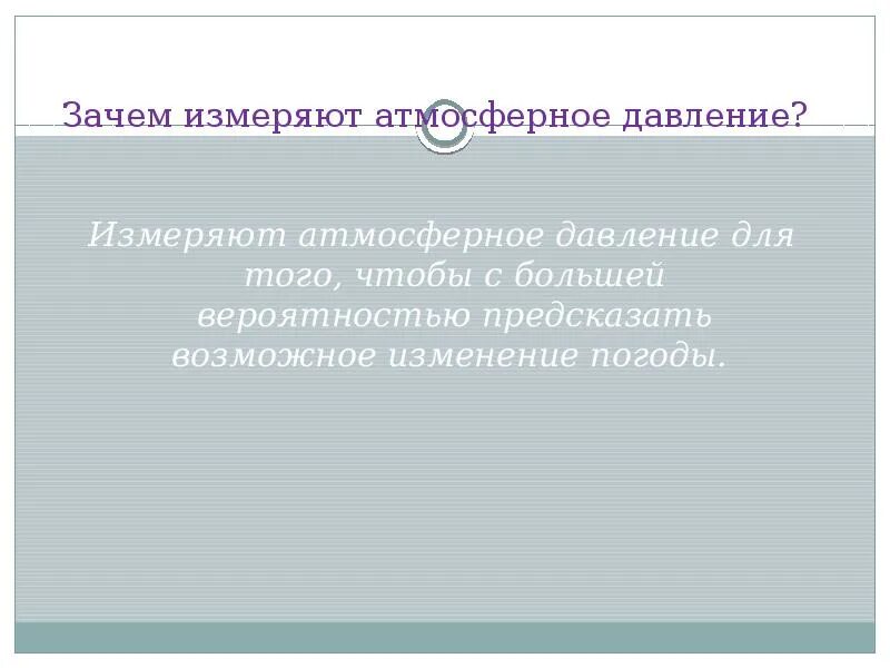 Метрики качества тестирования. Методика ранжирования. Принцип измерения веса. Причины появления погрешностей измерений. Выходные сигналы приборов и средств измерения.