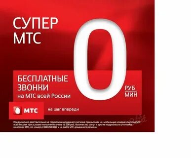 Какой самый дешевый безлимитный тариф