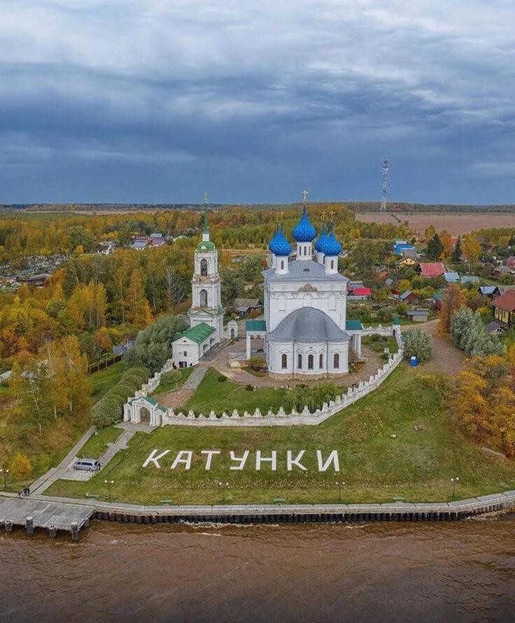 Погода чкаловский район нижегородской области. Катунки Нижегородская область храм. Катунки Нижегородская область храм Пресвятой Богородицы. Катунки Чкаловского района Нижегородской области храм. Церковь Катунки Чкаловский район.