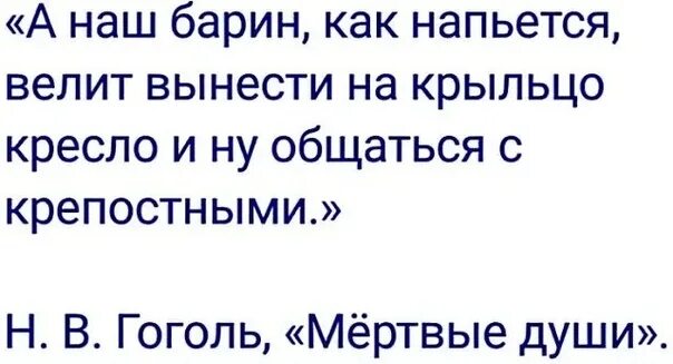 Барин. Зачем ты барин. Зачем ты барин. Зачем ты барин. Анекдот про барина.