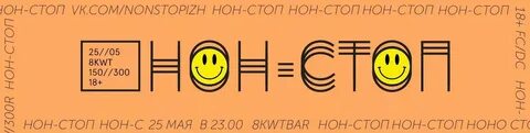 Стоп ночь кто поет