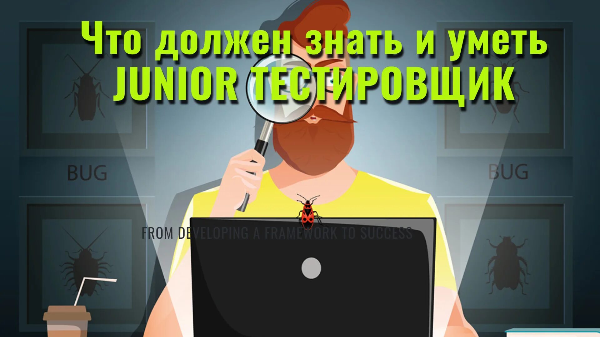 Тестировщики google