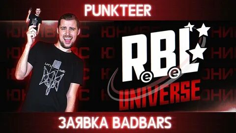 Rbl universe