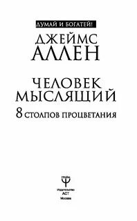 8 столпов