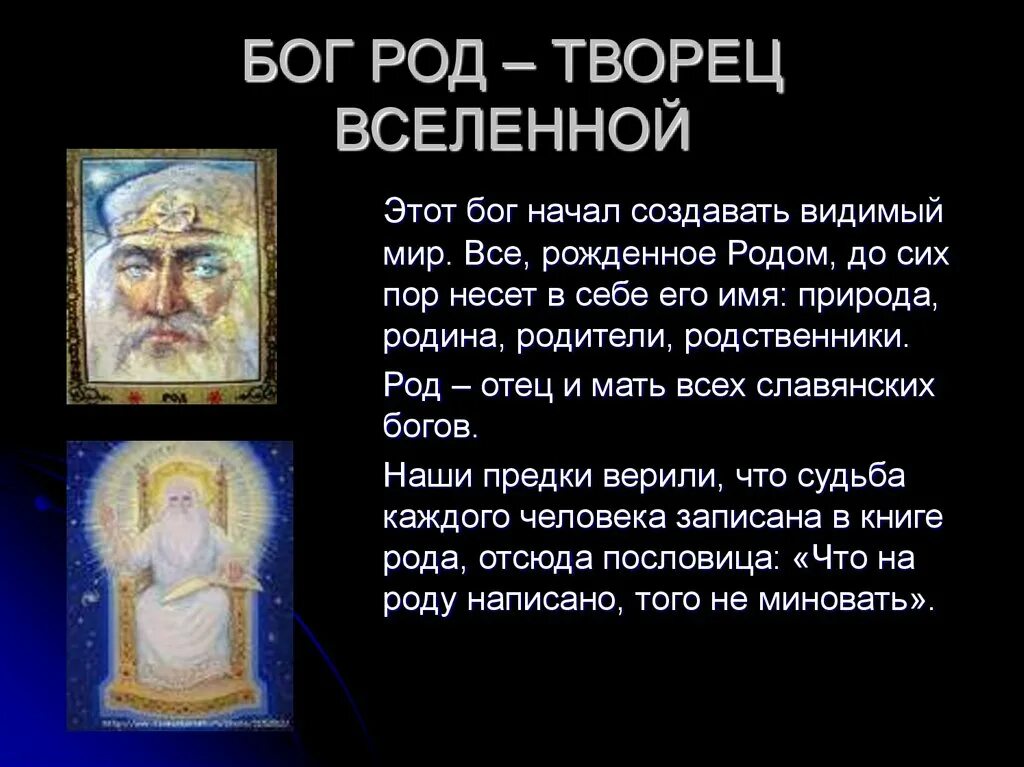 Имена богов. Имена бога творца. Имена богов. Богиня солнца имя. Имя бога на еврейском языке.