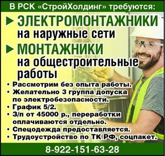 Русском строительная компания отзывы