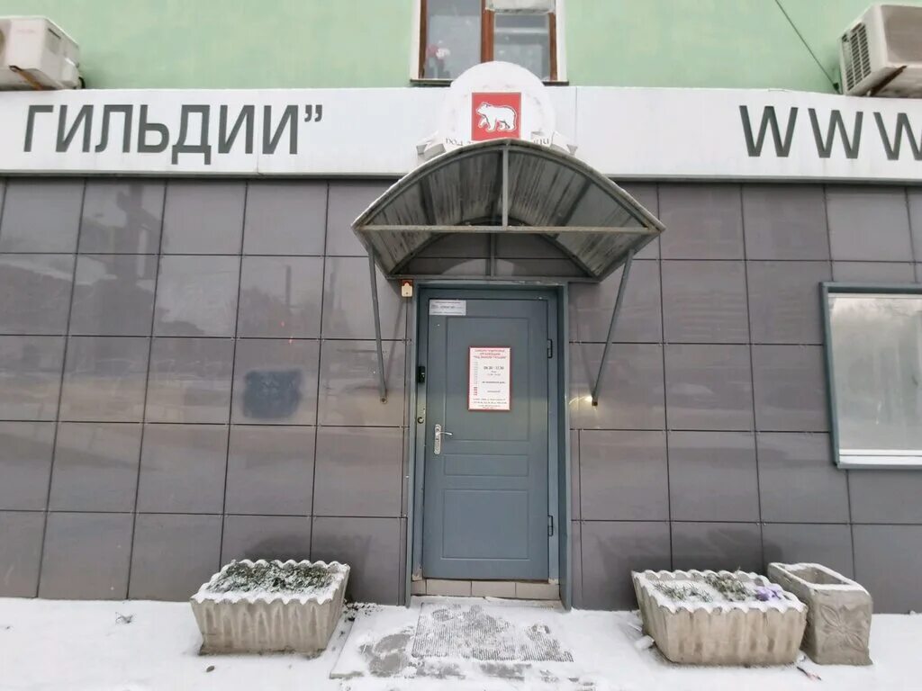 Гильдия пермских. Гильдия пермских. Пермская гильдия добросовестных предприятий пермь. Гильдия пермских. Концерн стали.