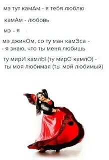 Алиса как будет по цыгански