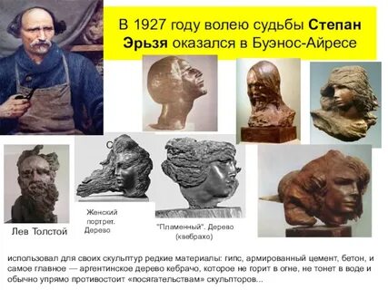 Судьба степана