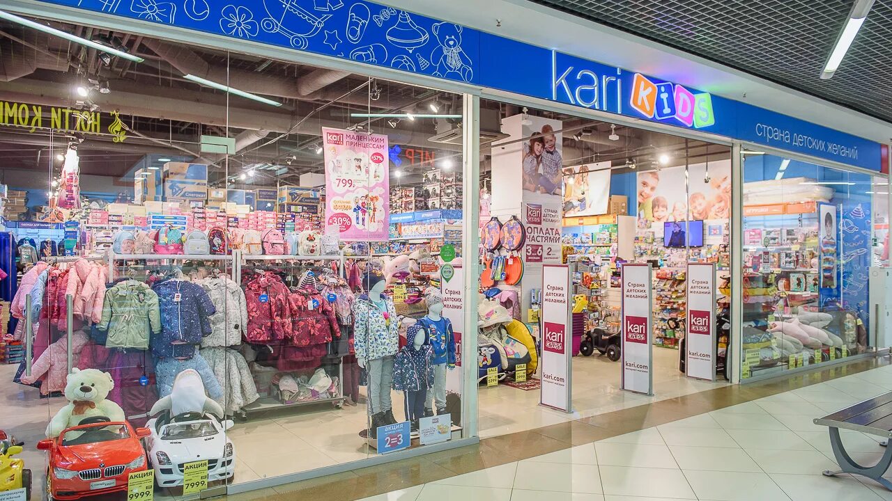 Карри магазин кидс. Kari детский магазин. Kari Kids интернет магазин. Kari Kids игрушки интернет магазин. Kari Kids Саратов.