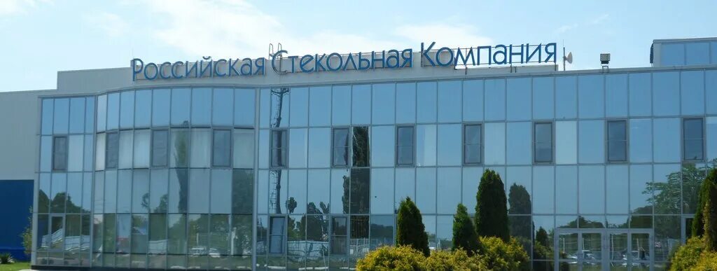 Российская стекольная компания, стекло, стекольная продукция, Выборгское ш., 503