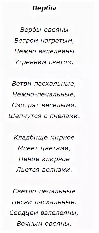 Поздравить с вербным воскресеньем. С вербным воскресеньем. С вербным воскресеньем открытки. Верба стихи красивые. Поздравление с вербным воскресеньем.