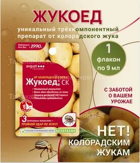 Жукоед как разводить