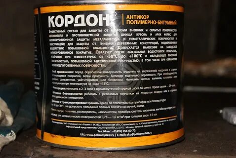 Кордон антикор