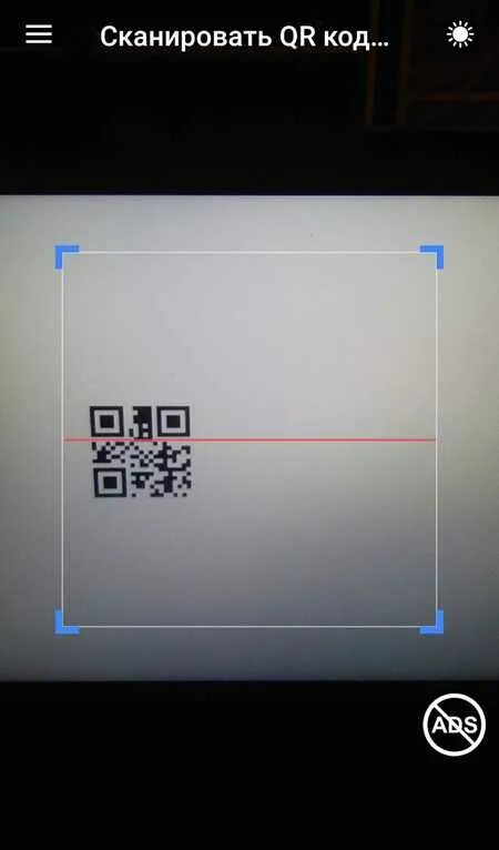 Отсканировать код телефоном на телевизоре. Сканировать код. Сканировать упаковку. Test LCD QR code. Сканировать сканировать упаковку.