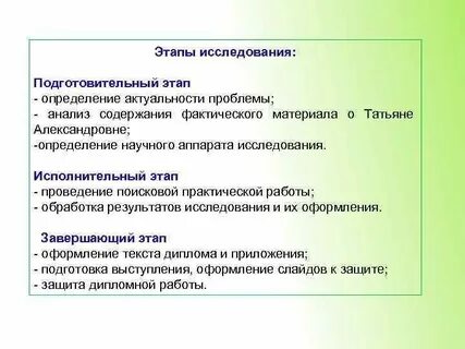 Этапы изучения материала