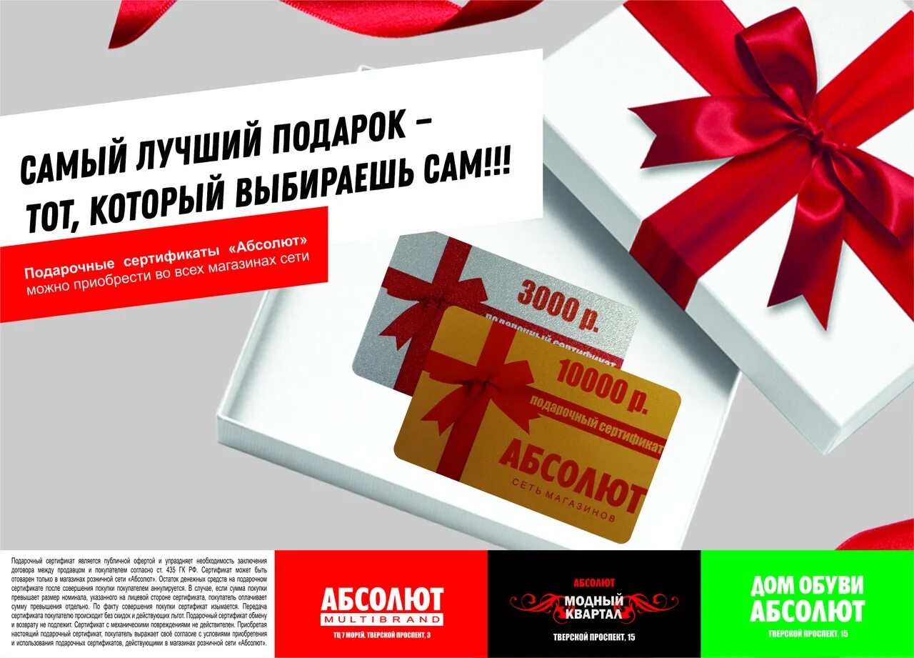 Абсолют режим работы в праздники. Абсолют тверь. абсолют тверь интернет магазин. абсолют тверь официальный сайт. магазин абсолют тверь.