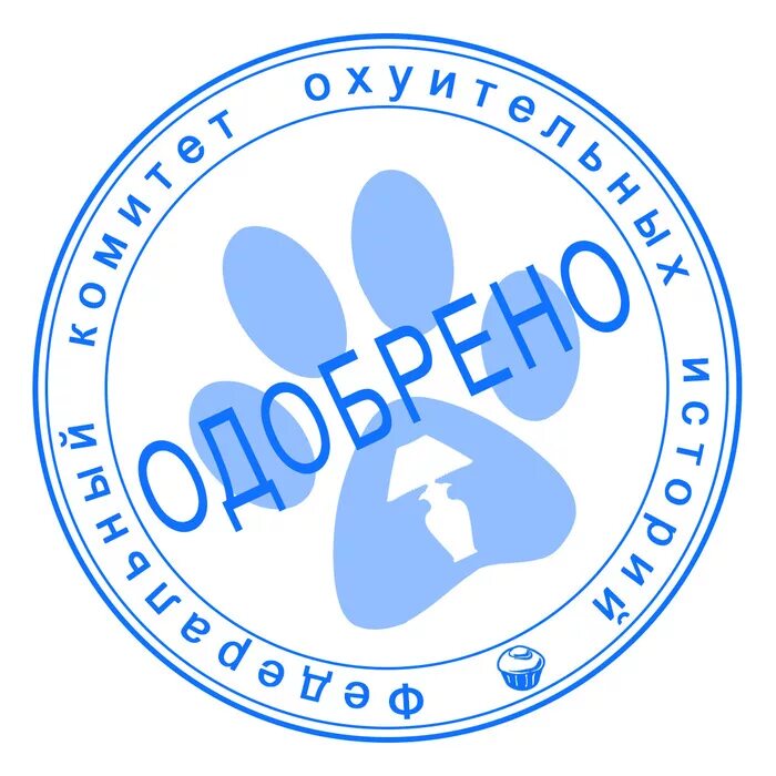 Штамп утверждено. Печать одобрено. штамп одобрено. оттиск печати. печать круглая одобрено.