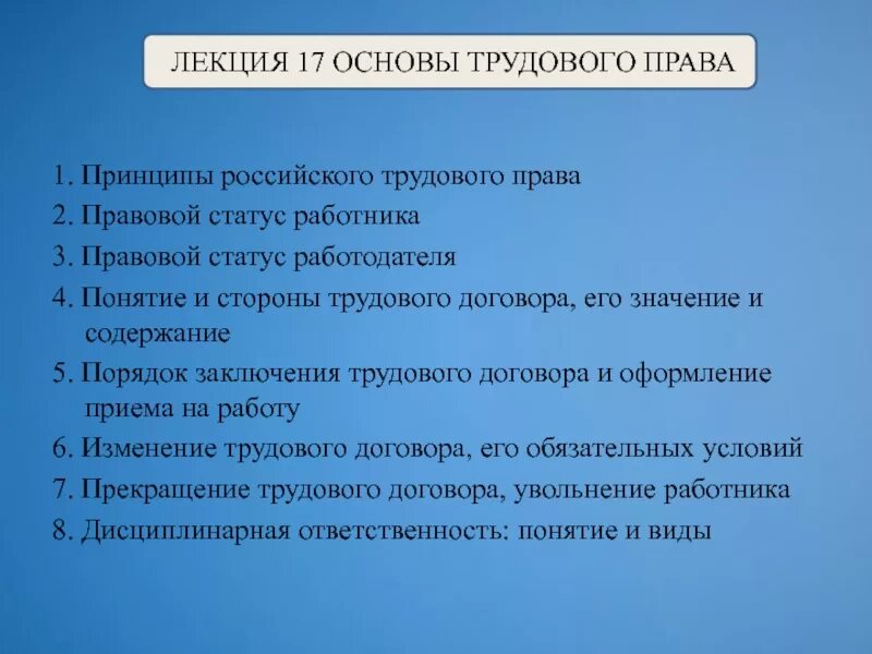 Статус работодателя. Правовой статус работника. правовой статус работника. правовой статус работодателя.. элементы правового статуса работодателя. трудовой статус работника.