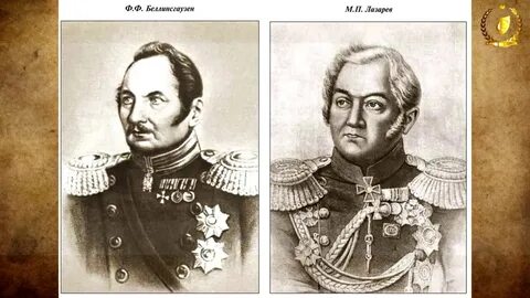 Кто возглавил экспедицию по поиску антарктиды