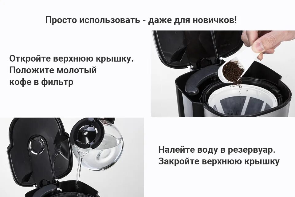 Как пользоваться кофемашиной капельной