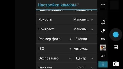 Настроить цвет смартфона