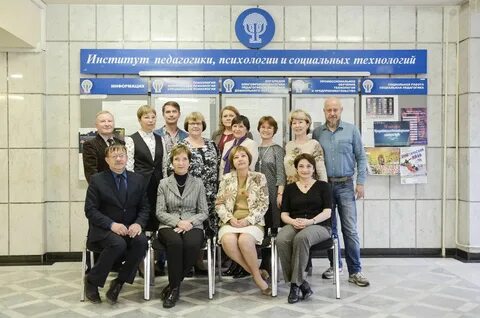 Педагогический институт деканат