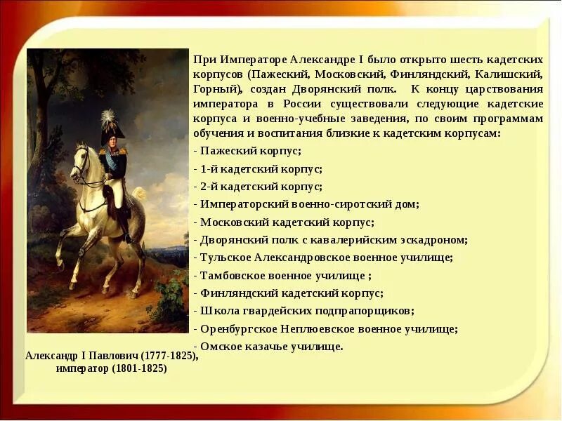 Открытие кадетского корпуса для дворян издание