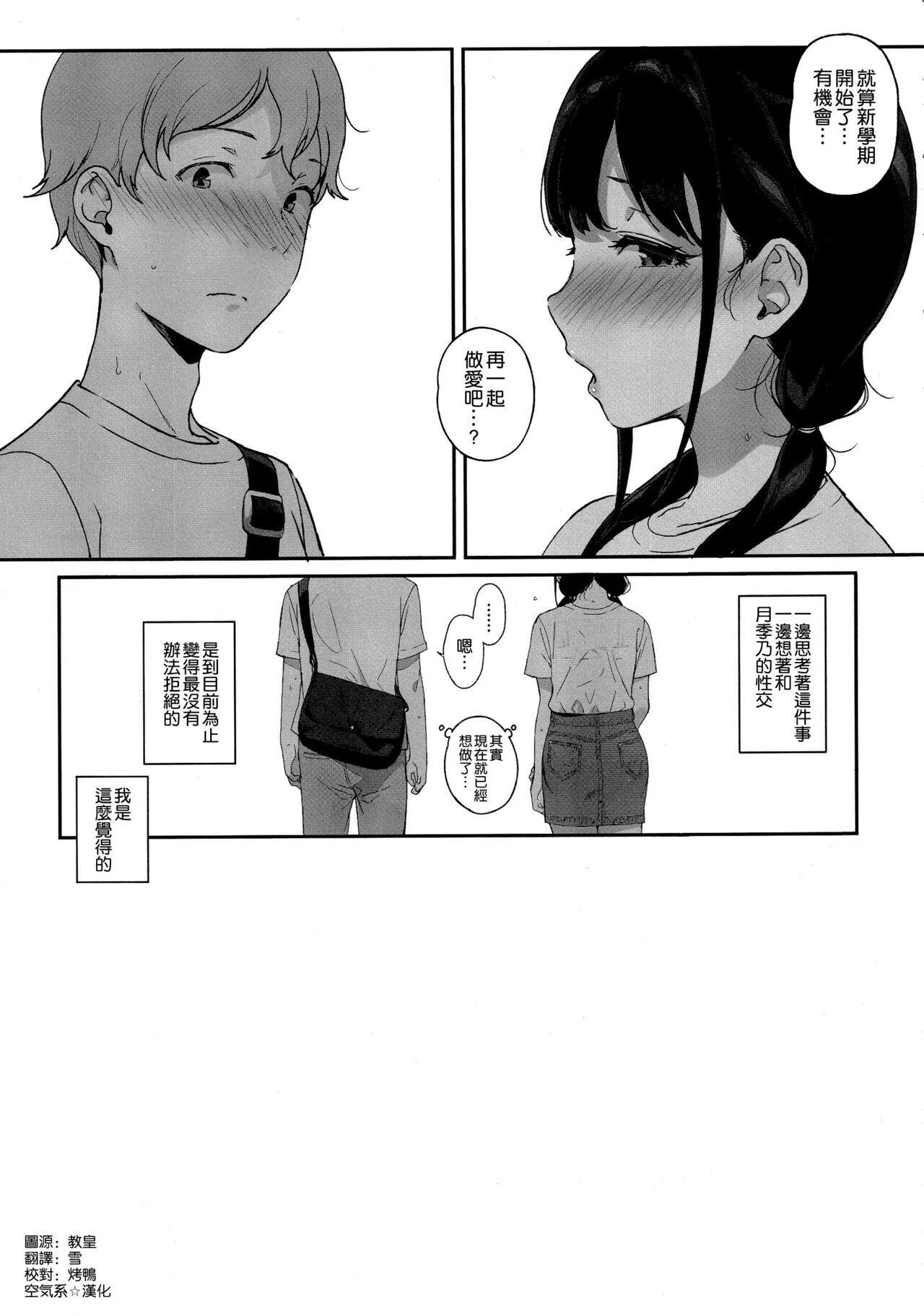 Succubus stayed. Nanimoshinai sasamori tomoe succubus stayed life. succubus stayed life the animation. succubus stayed life the animation хент.