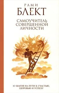 Совершить шаг