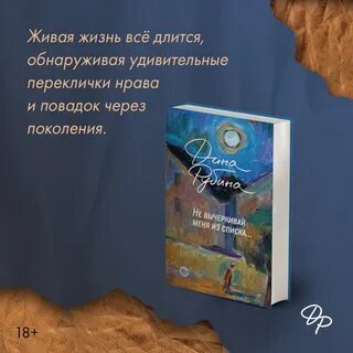 Рубина не вычеркивай меня из списка