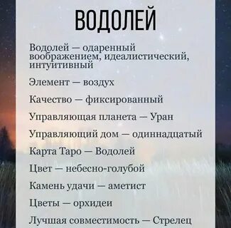 Про водолея