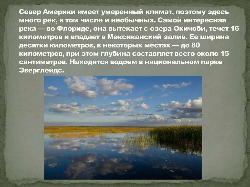 Севернаятамерика интересные факты. Интересные факты о природе Северной Америки. Интересные факты о Северной Америке. Интересные факты о климате Северной Америки.