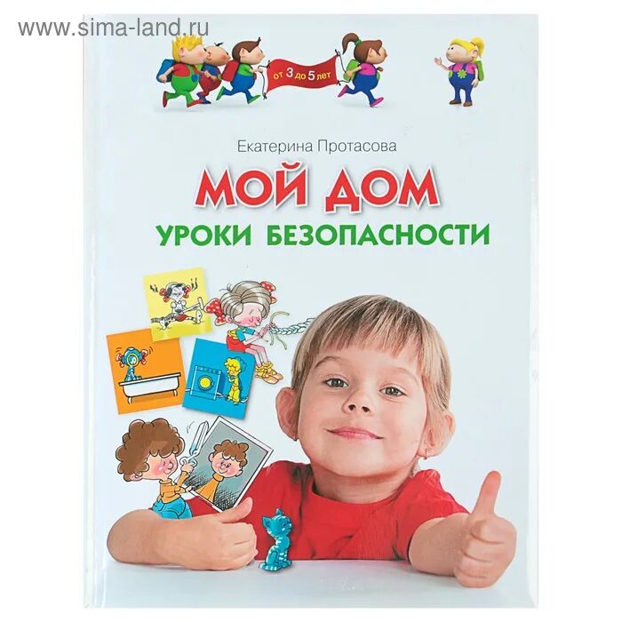Протасов е ю