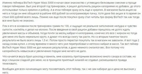 Сколько грамм гейнера пить