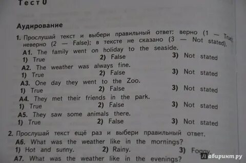 Диагностическая работа по английскому 6 класс