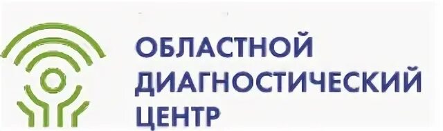 Областной диагностический центр 1. Областной диагностический центр на Каманина 25а врачи. Логотип диагностического центра. Областной диагностический центр.