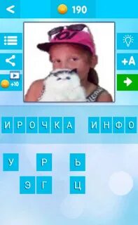 Отгадай блоггера