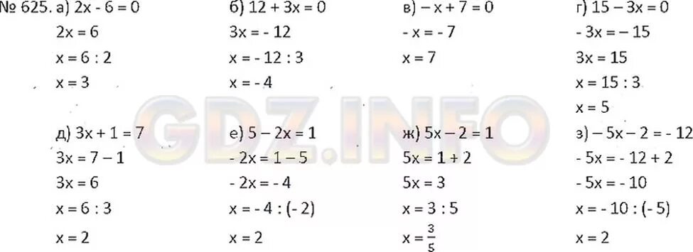 Математика 6 класс номер 625. Математика 6 класс Никольский номер 625. Уравнения 6 класс Никольский. Упр 12 математика 6