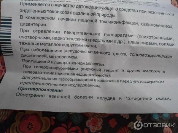 Можно ли давать ребенку активированный уголь. Активированный уголь при аллергии. Таблетки от аллергии похожие на уголь. Активированный уголь до еды или после еды.