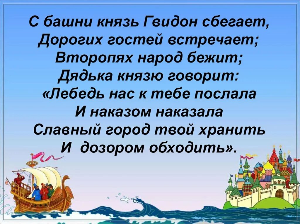 С башни князь Гвидон сбегает дорогих гостей встречает. Характеристика царя Гвидона. С башни князь Гвидон сбегает. Краткая характеристика царя Гвидона. Князь синоним