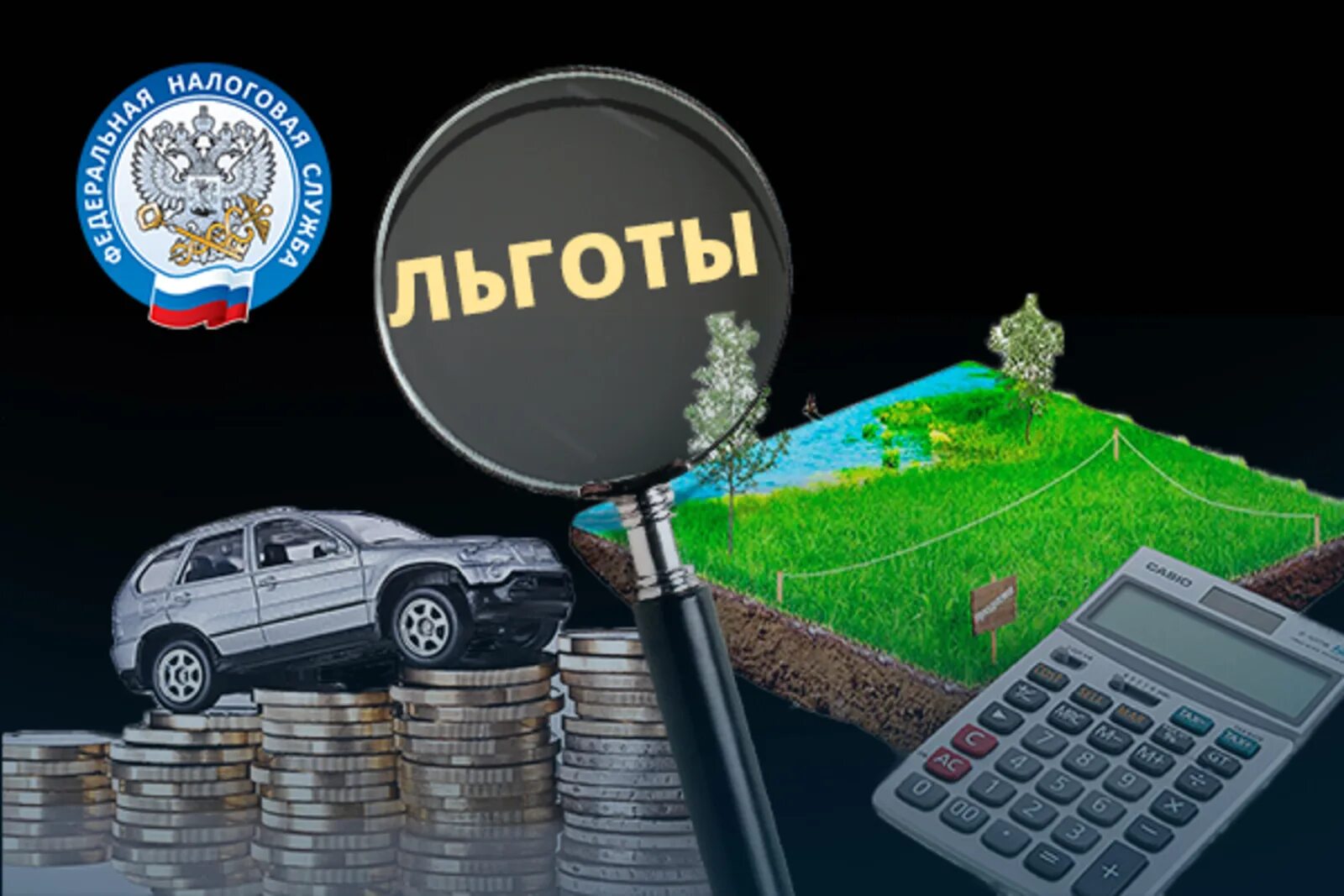 Налог на авто для многодетных. Транспортный налог. налоговые льготы по транспортному налогу. налоговые льготы картинки. транспортный налог картинки.