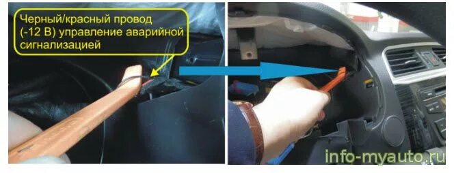 Как отключить аварийную сигнализацию